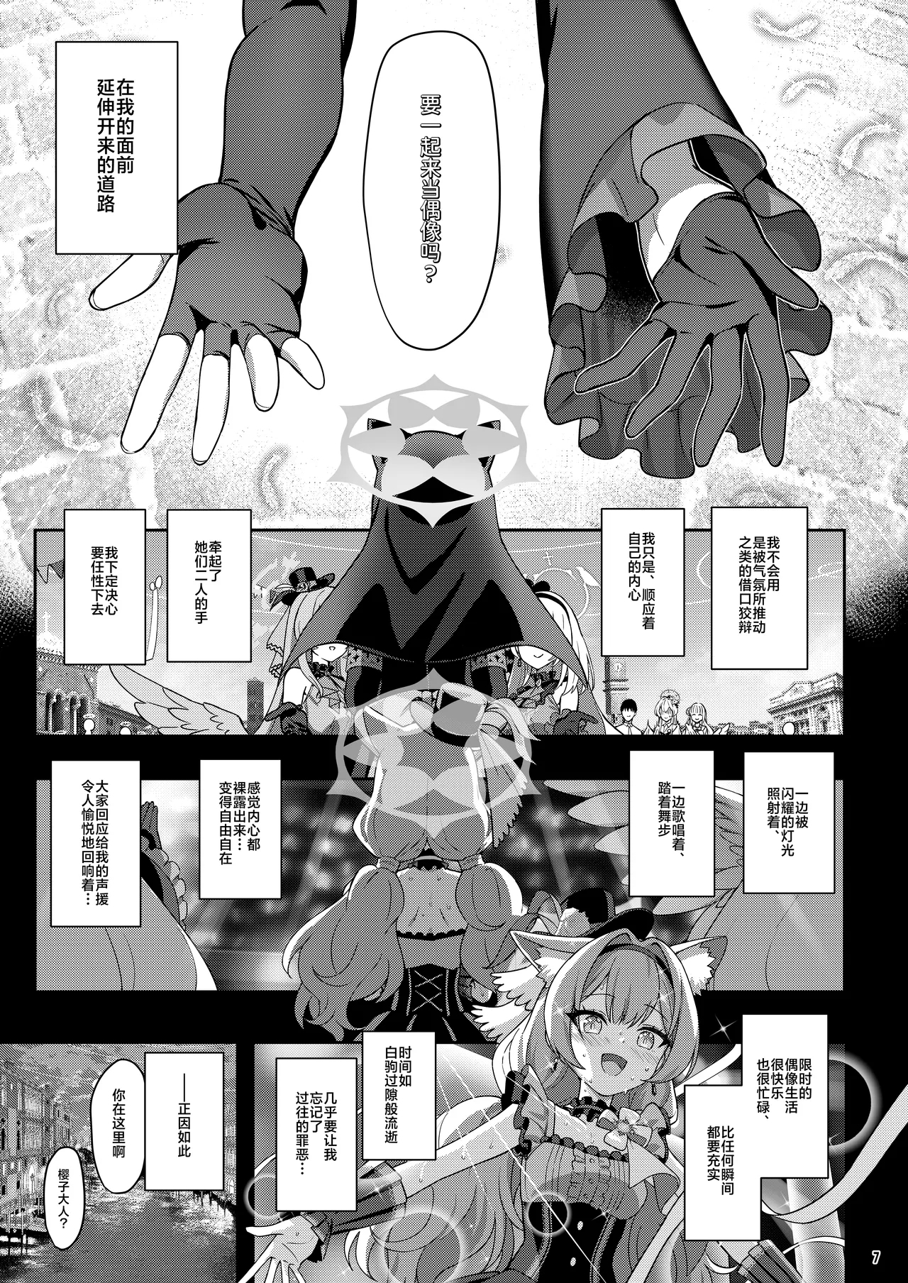 Inaraku | 伊奈落 - Page 6