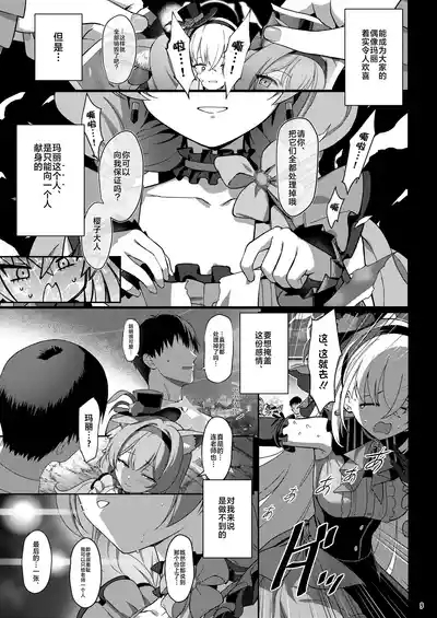 Inaraku | 伊奈落 8
