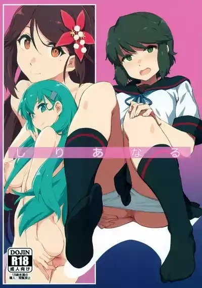Shirianal 1