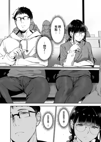 Otaku Tomodachi to no Sex wa Saikou ni Kimochi Ii 3 5