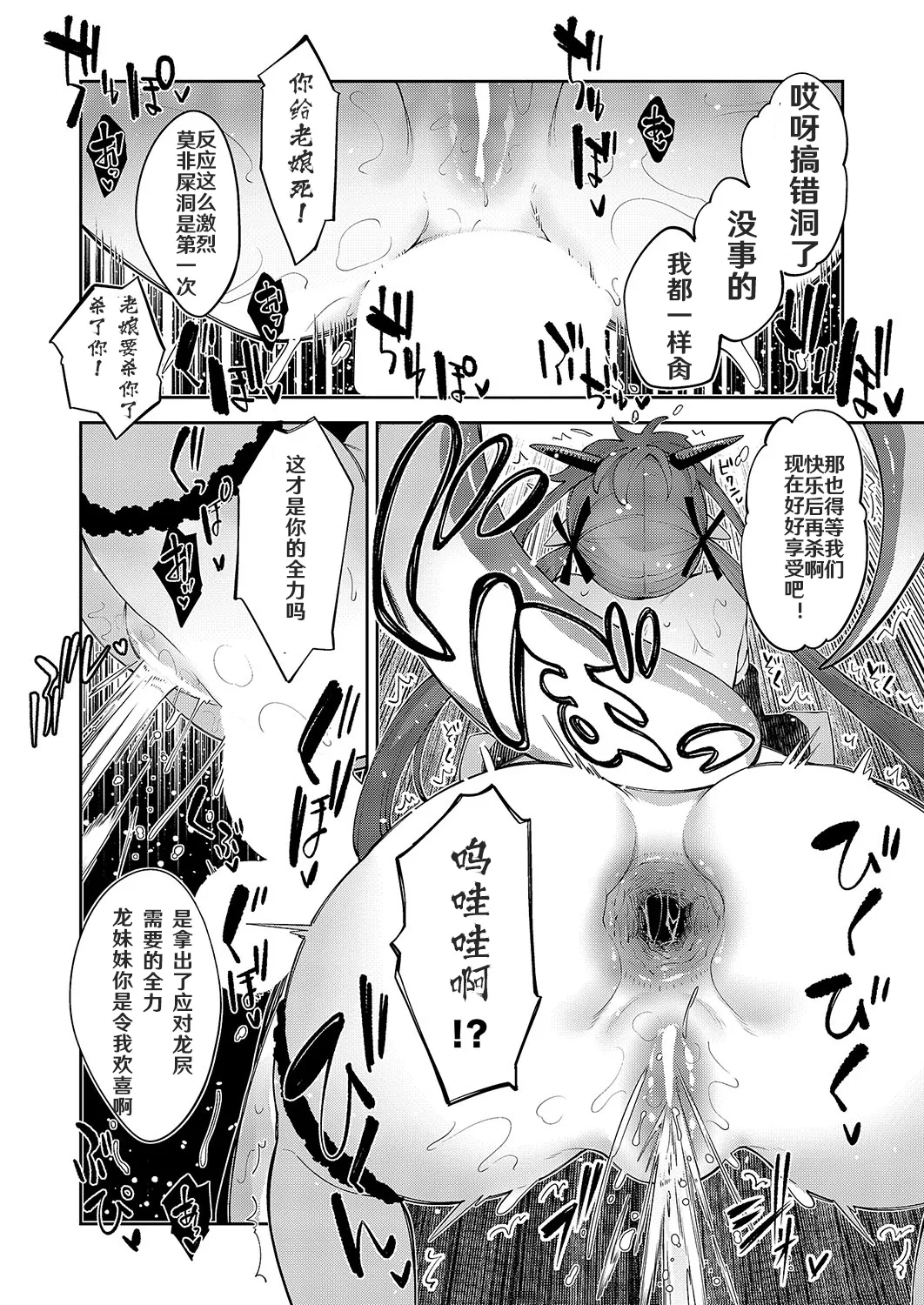 Isekai Kita node Sukebe Skill de Zenryoku Ouka Shiyou to Omou 14me | 既然來到異世界就用好色技能盡其所能的謳歌人生 第14枪 - Page 14