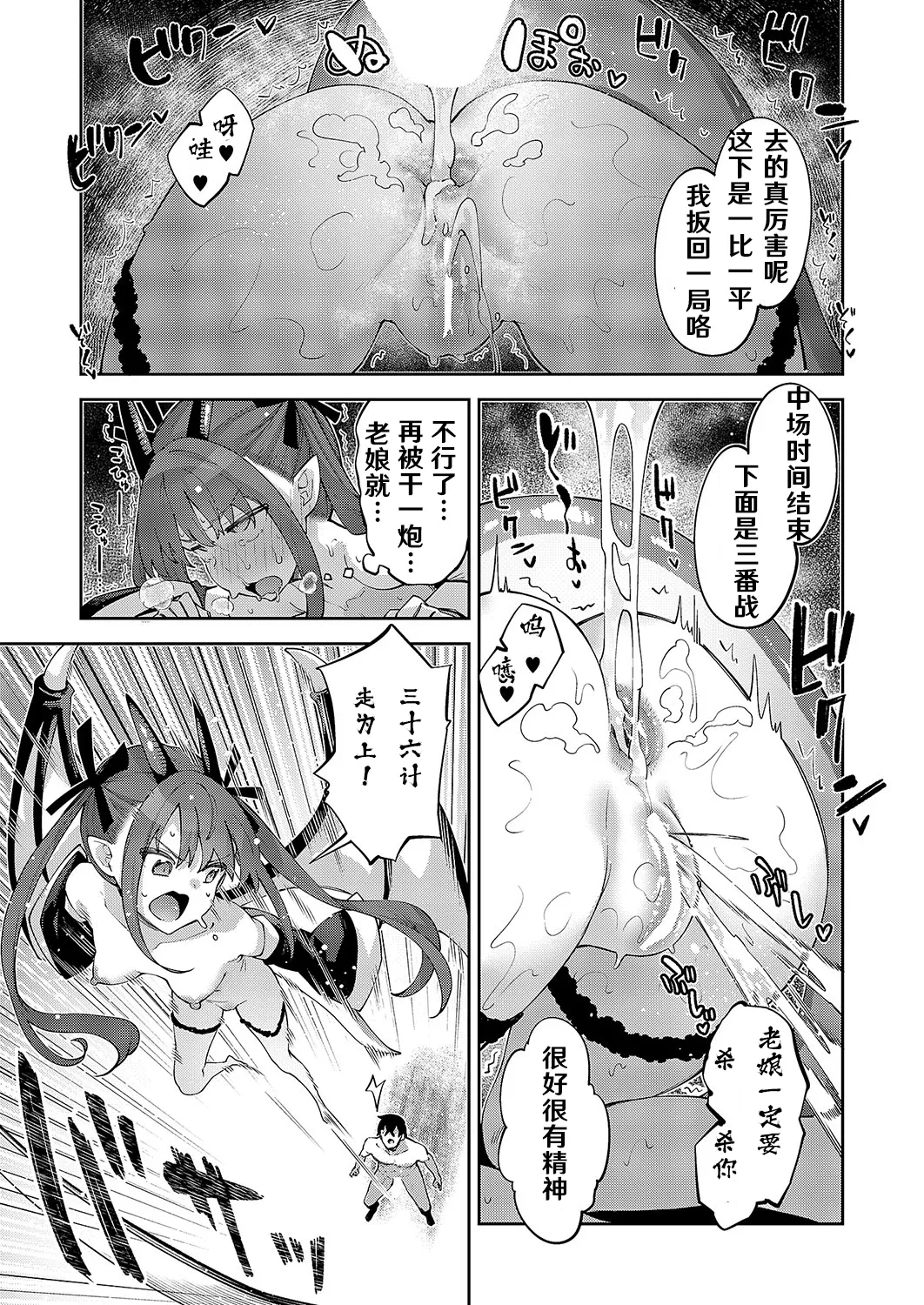 Isekai Kita node Sukebe Skill de Zenryoku Ouka Shiyou to Omou 14me | 既然來到異世界就用好色技能盡其所能的謳歌人生 第14枪 - Page 17
