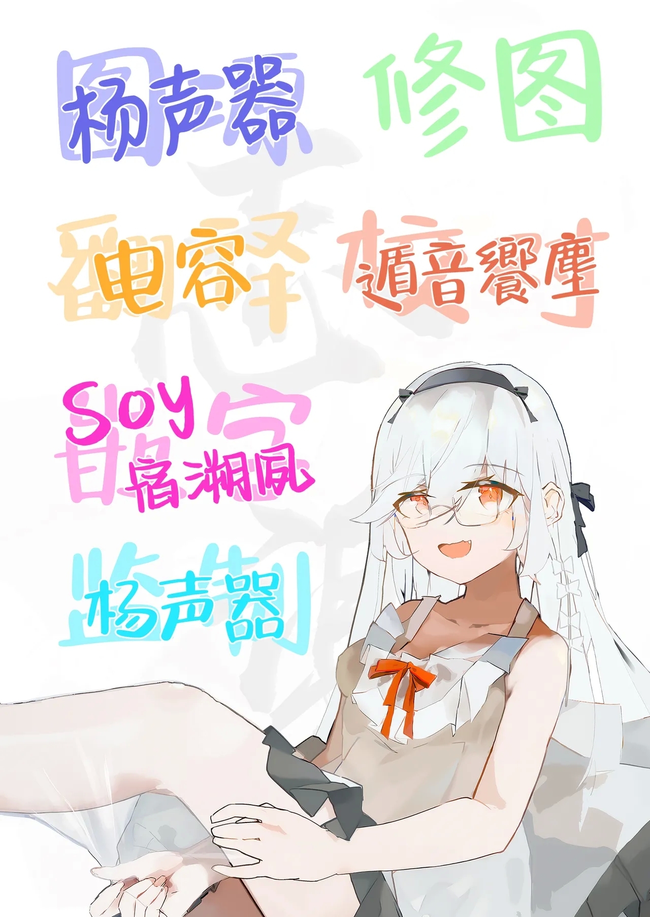 Usobuki to Donuts o Motte | 怀揣青春悸动与一枚甜甜圈 - Page 41