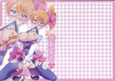 Hajimete no gattai 1