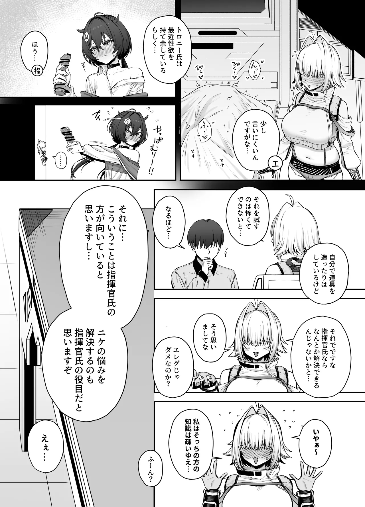 Electric Mingle - Page 4