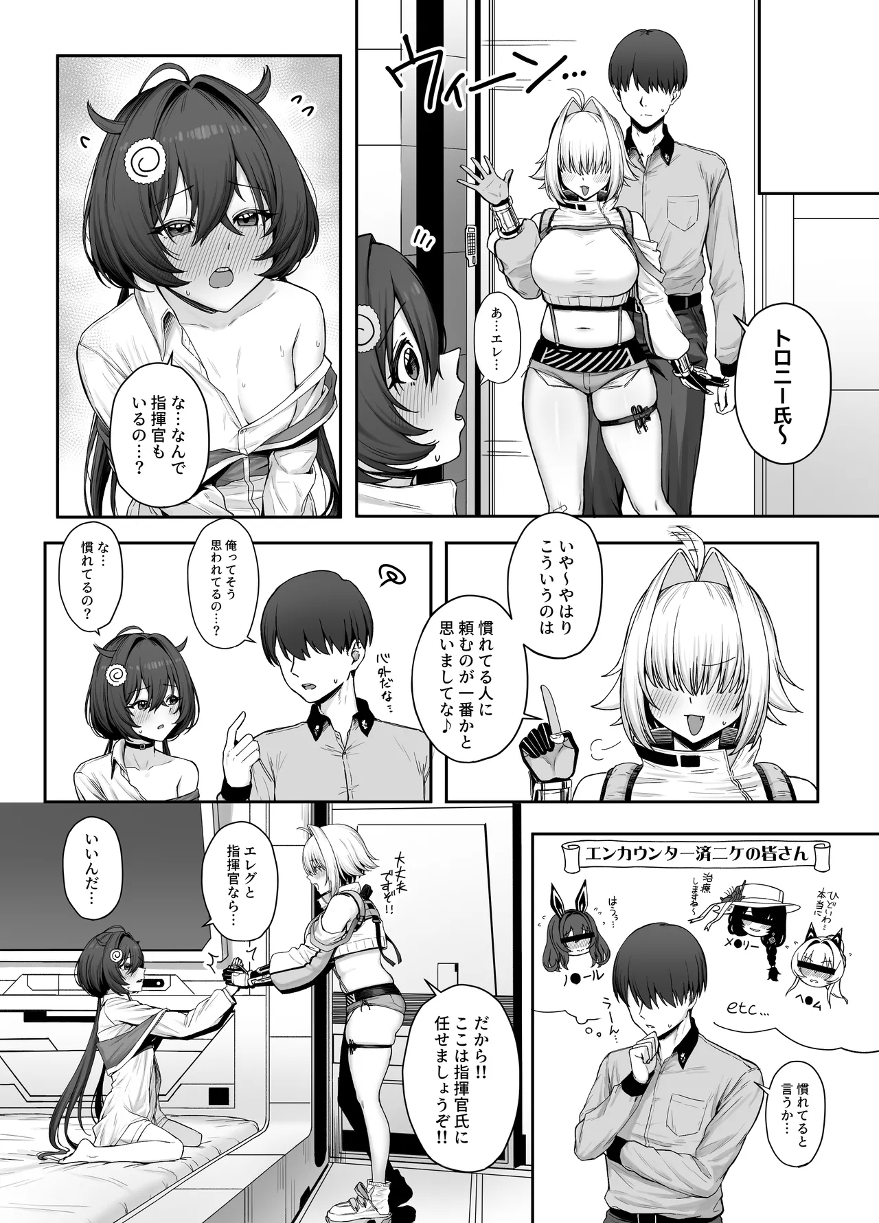 Electric Mingle - Page 5