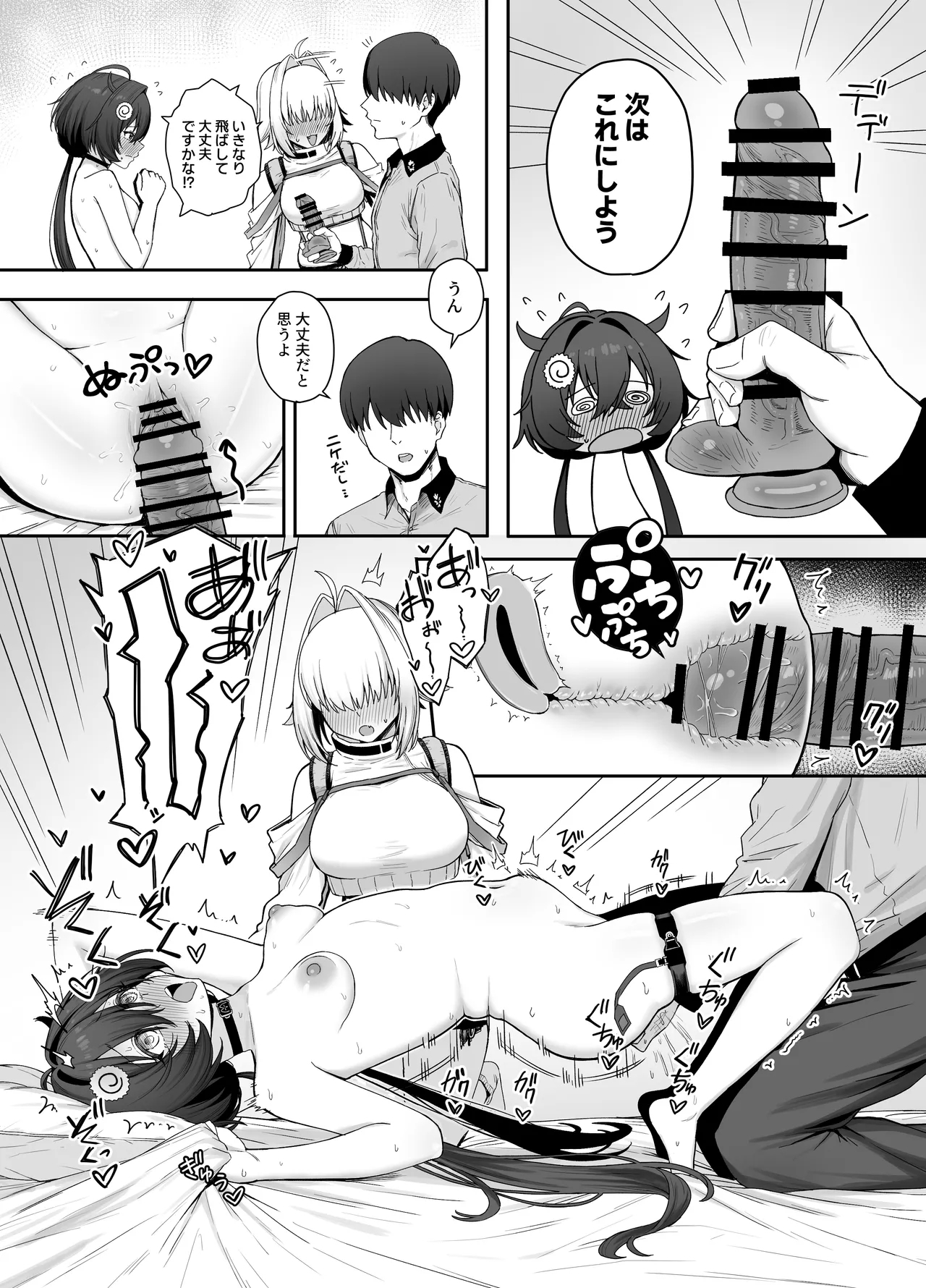 Electric Mingle - Page 8