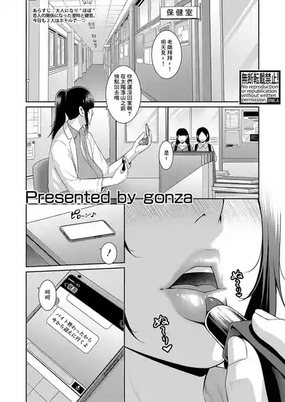 Shin Tomodachi no Hahaoya Ch. 14 1
