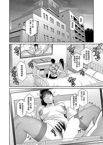 Shin Tomodachi no Hahaoya Ch. 14 4