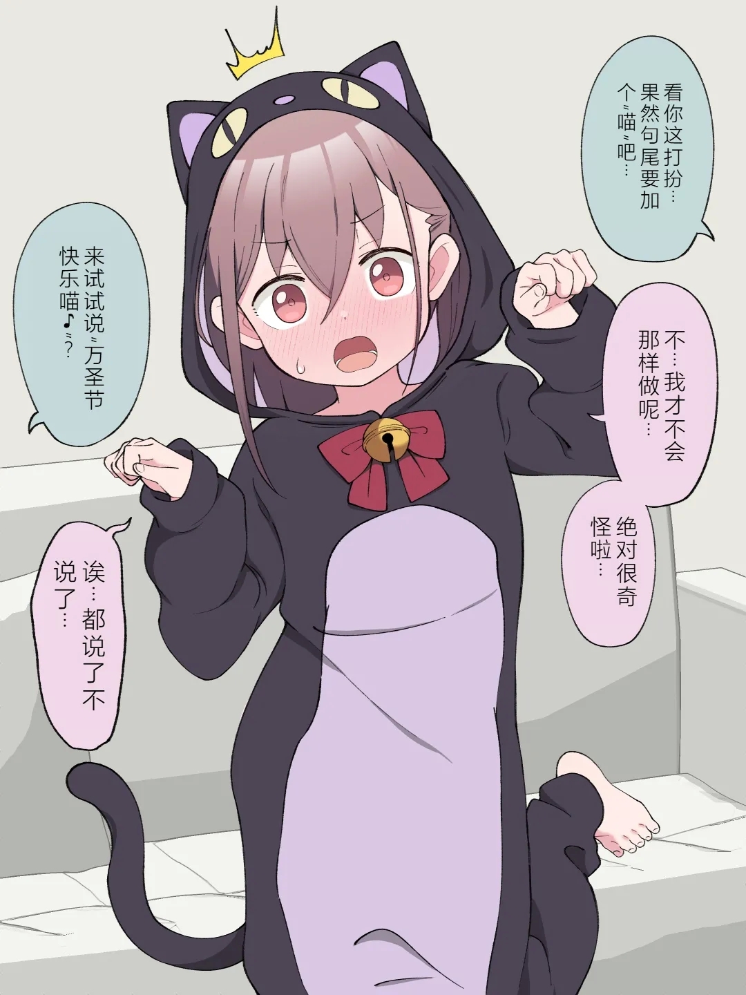 Aniki no Kanojo ni Naru, Onnanoko ni Nacchatta Otouto 2 - Page 118