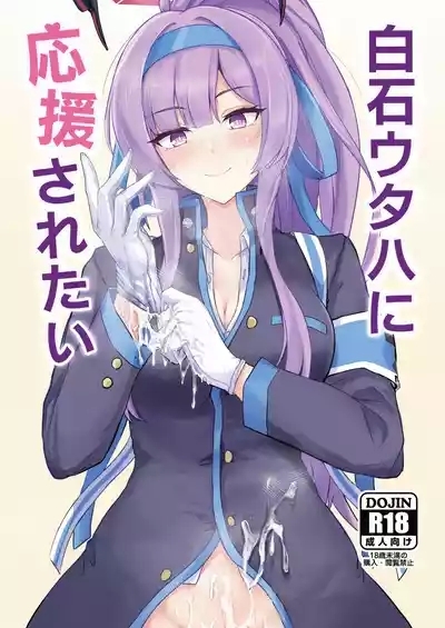 Shiraishi Utaha ni Ouen Saretai 1