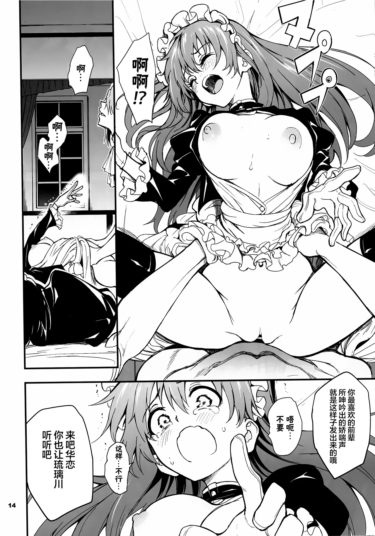 Maid Kyouiku. 7 - Page 13
