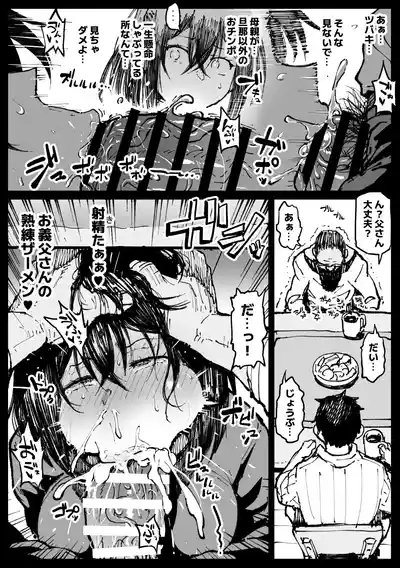 お爺ちゃんがやってきた 完 8