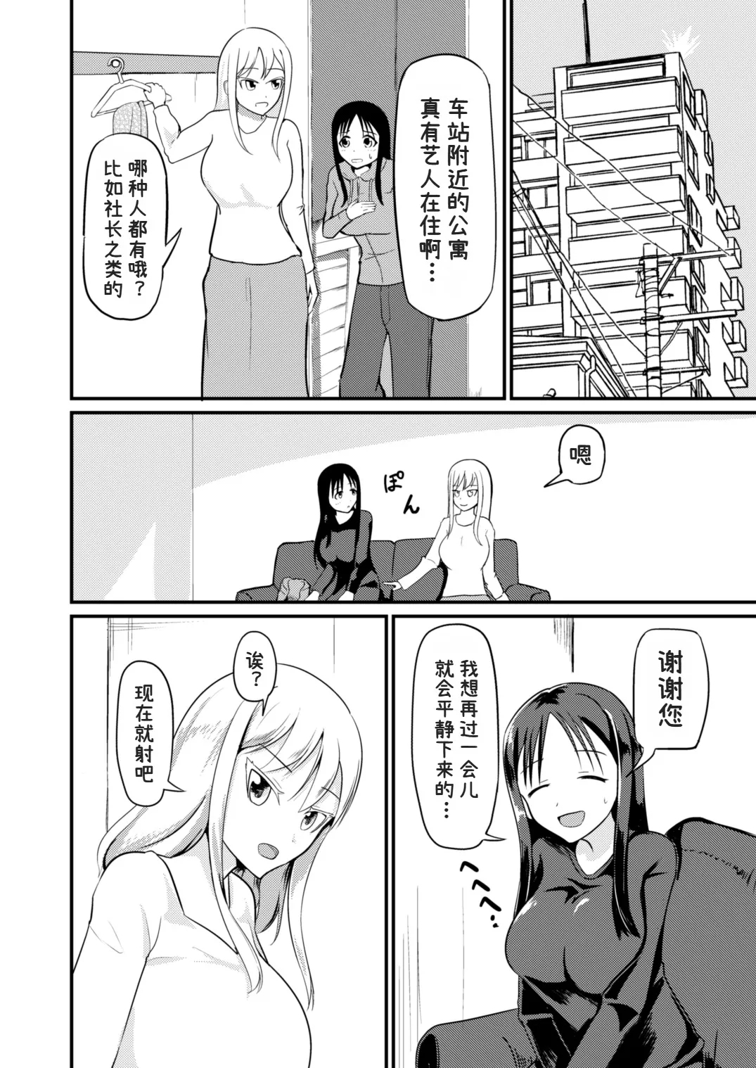 The Remnants of 'That' TS Disease - Page 14