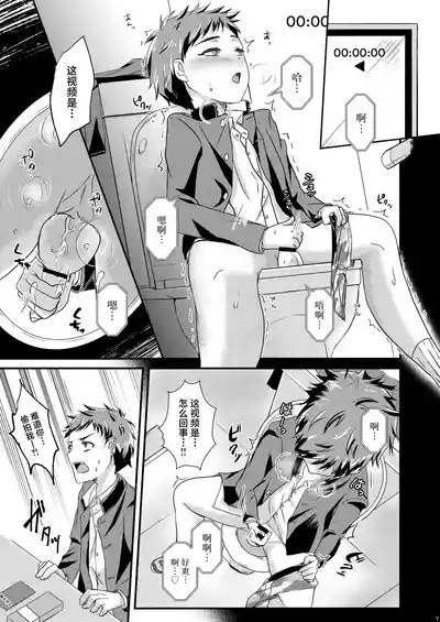 shounen koufukuron 7