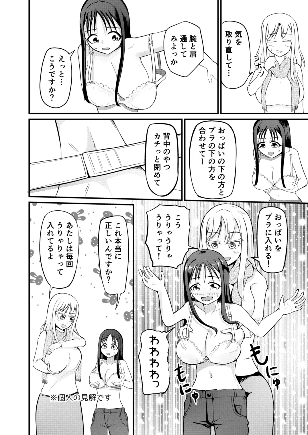 The Remnants of 'That' TS Disease - Page 12