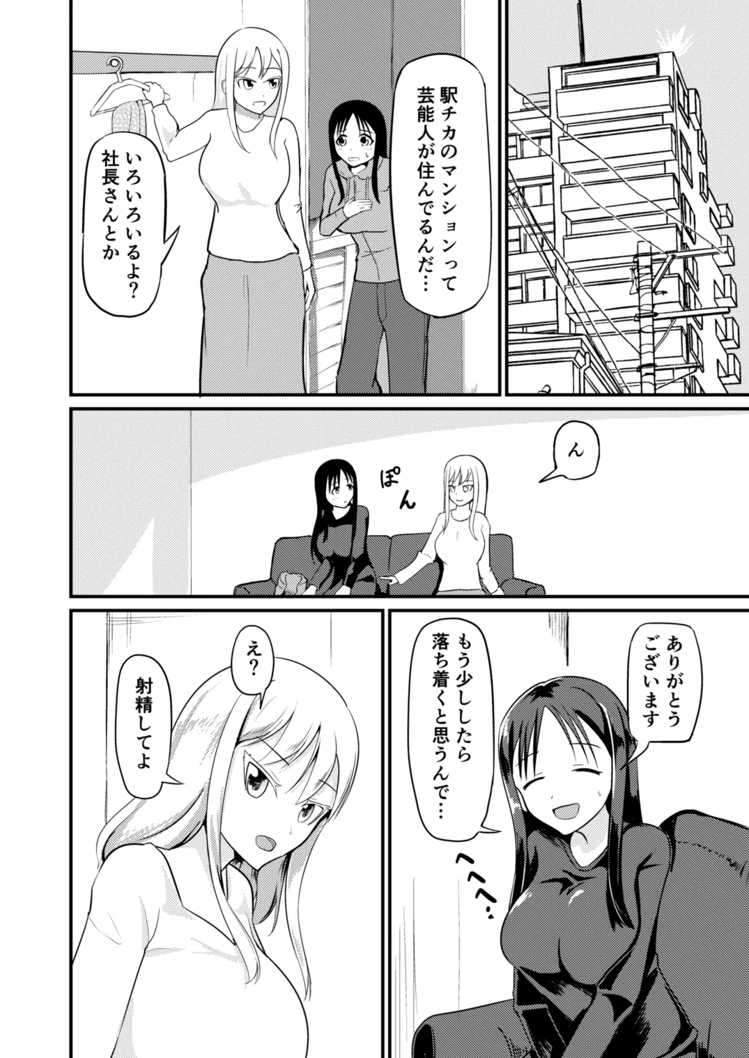 The Remnants of 'That' TS Disease - Page 14