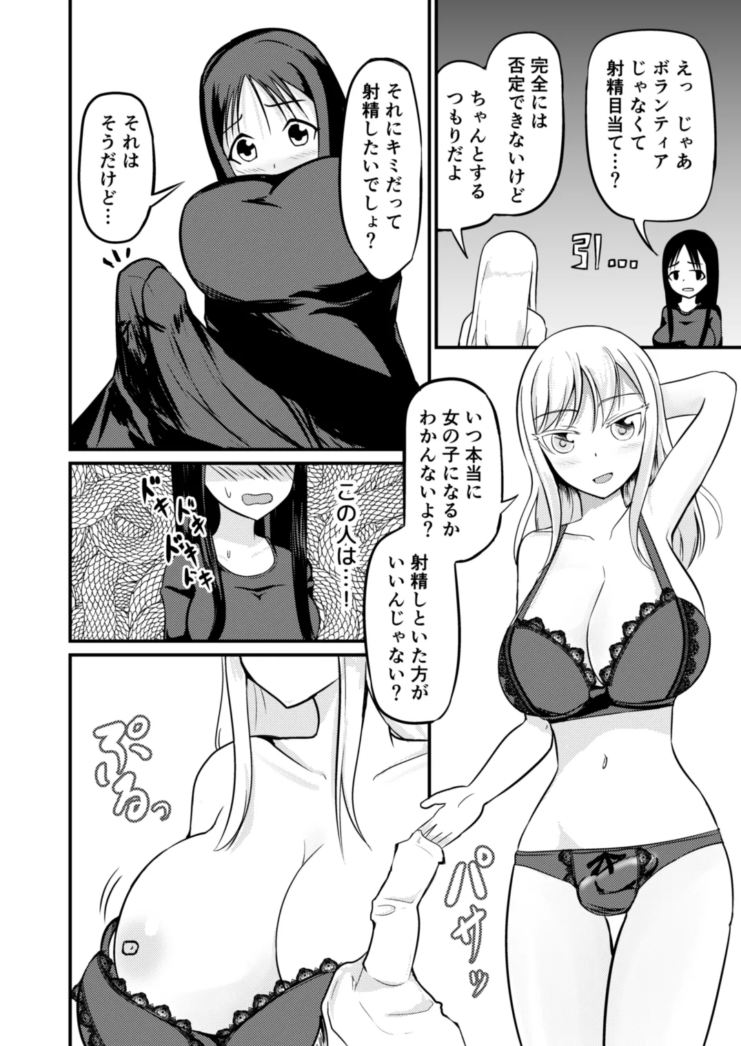 The Remnants of 'That' TS Disease - Page 16