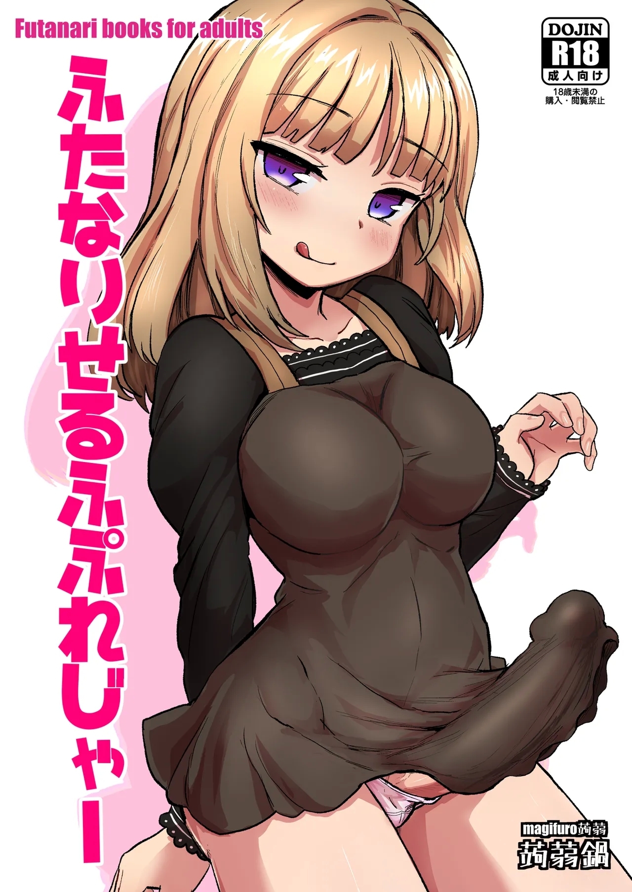 Futanari Self Pleasure 0
