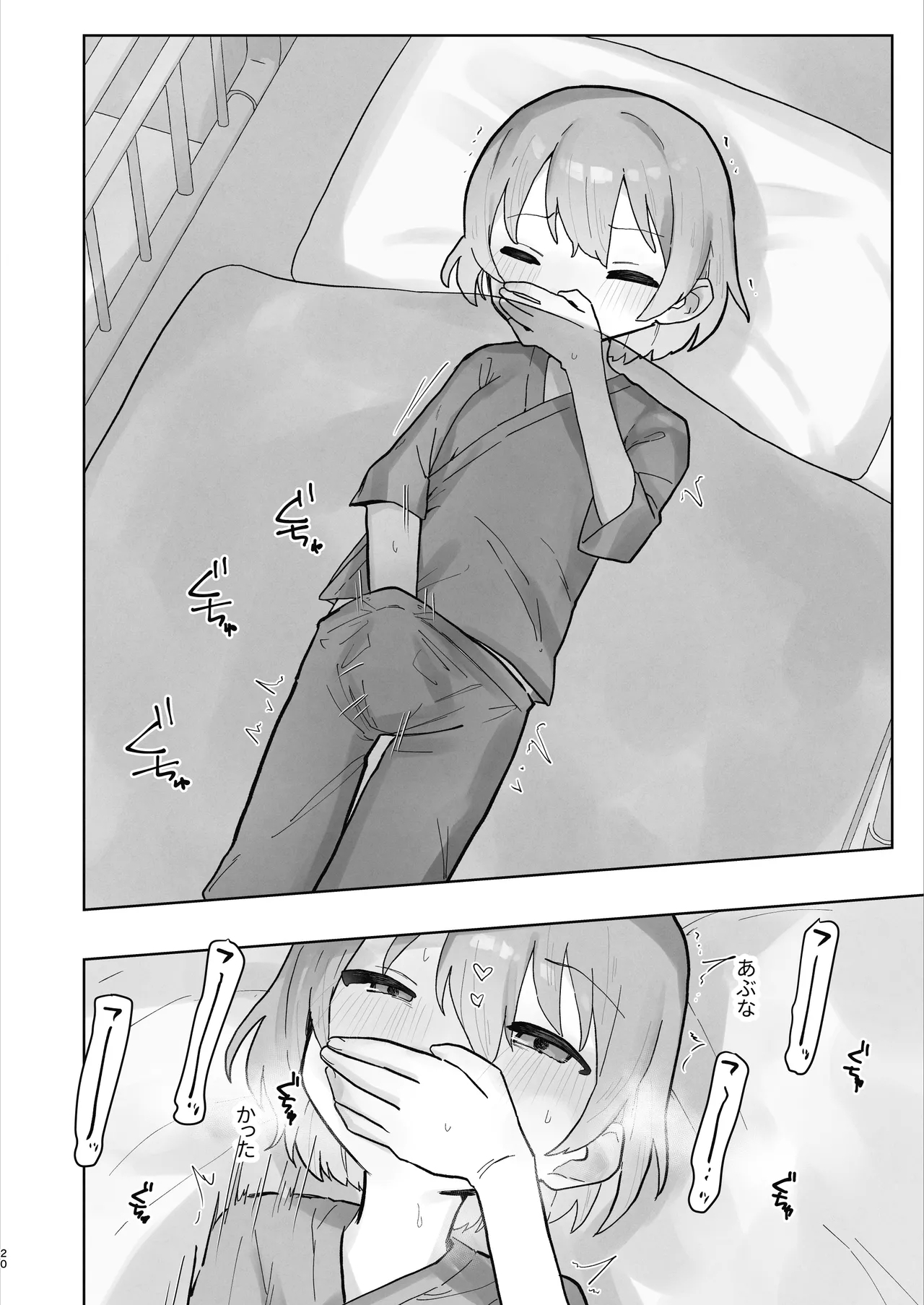Byouin Ecchi Massage 2 - Page 20