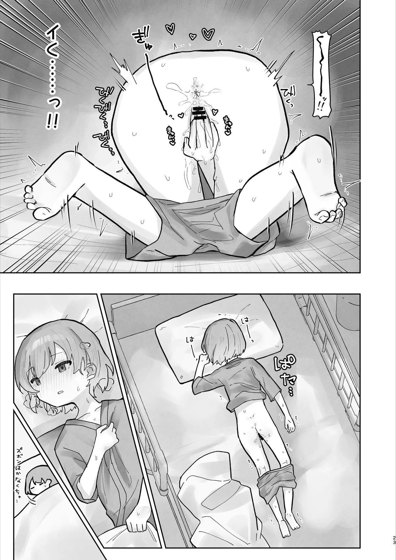 Byouin Ecchi Massage 2 - Page 23