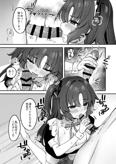 Yuuka ni Gohoushi Saretai! 10