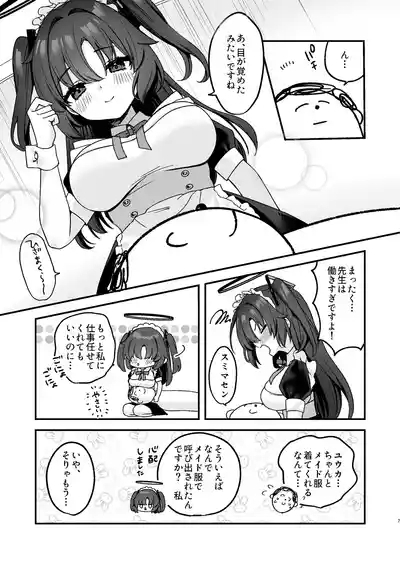 Yuuka ni Gohoushi Saretai! 7