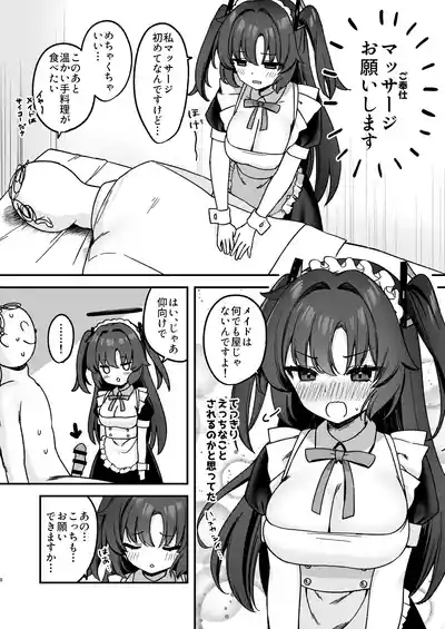 Yuuka ni Gohoushi Saretai! 8
