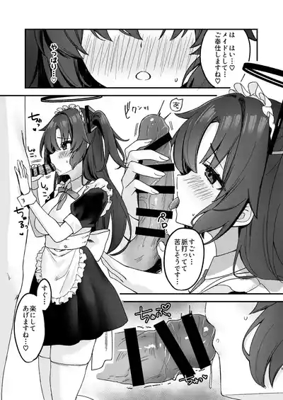 Yuuka ni Gohoushi Saretai! 9