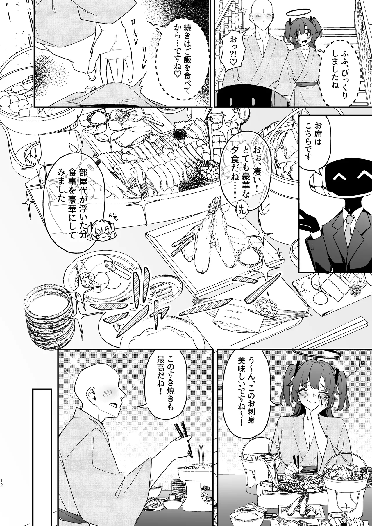 Seminar Kaikei wa Ecchi ga Shitai. Onsen Hen Kouhen - Page 11