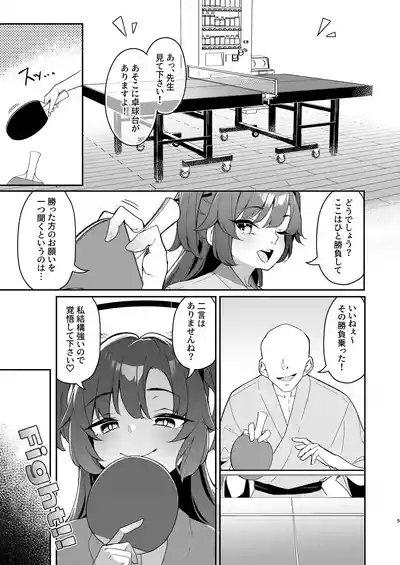 Seminar Kaikei wa Ecchi ga Shitai. Onsen Hen Kouhen 4