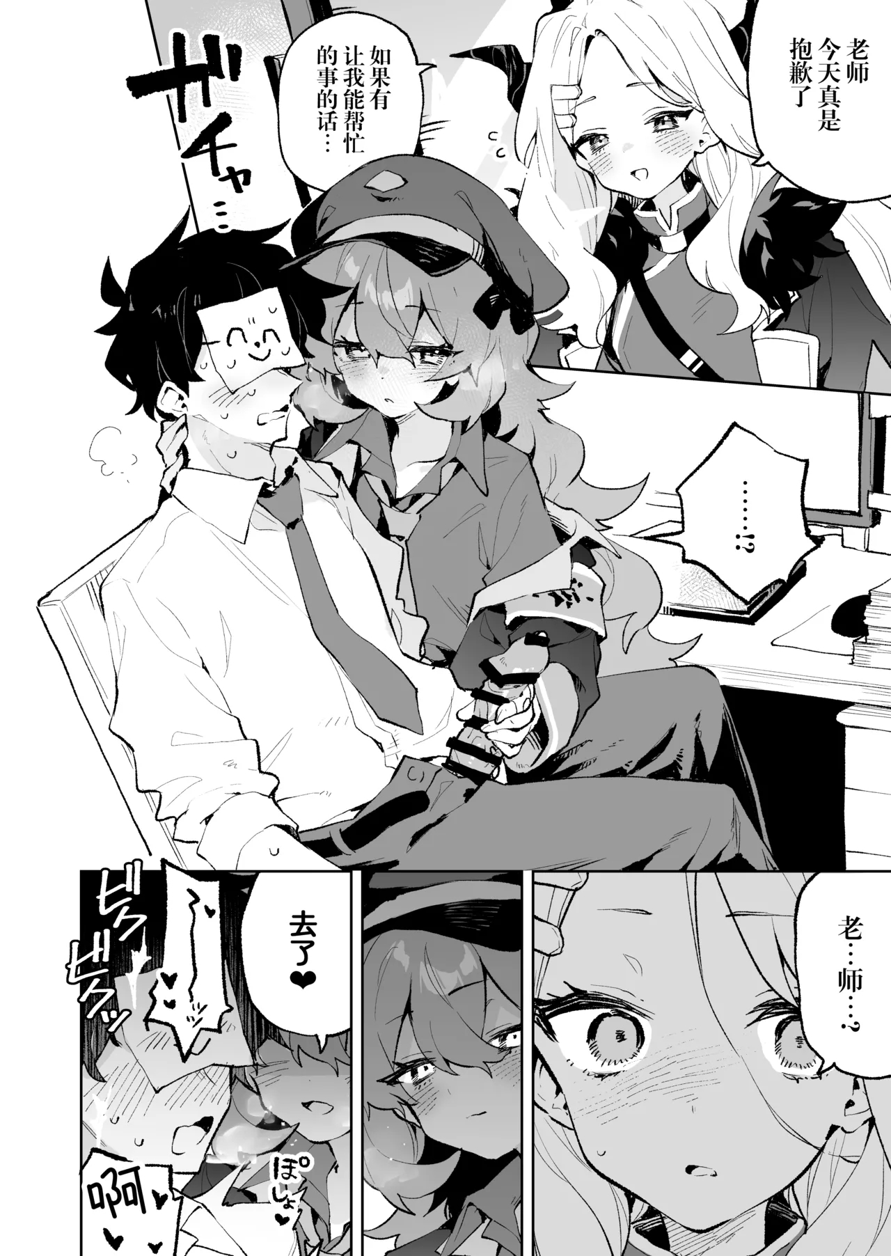 Mofumofu Toroama Kougoyoku - Page 10