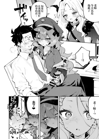 Mofumofu Toroama Kougoyoku 10
