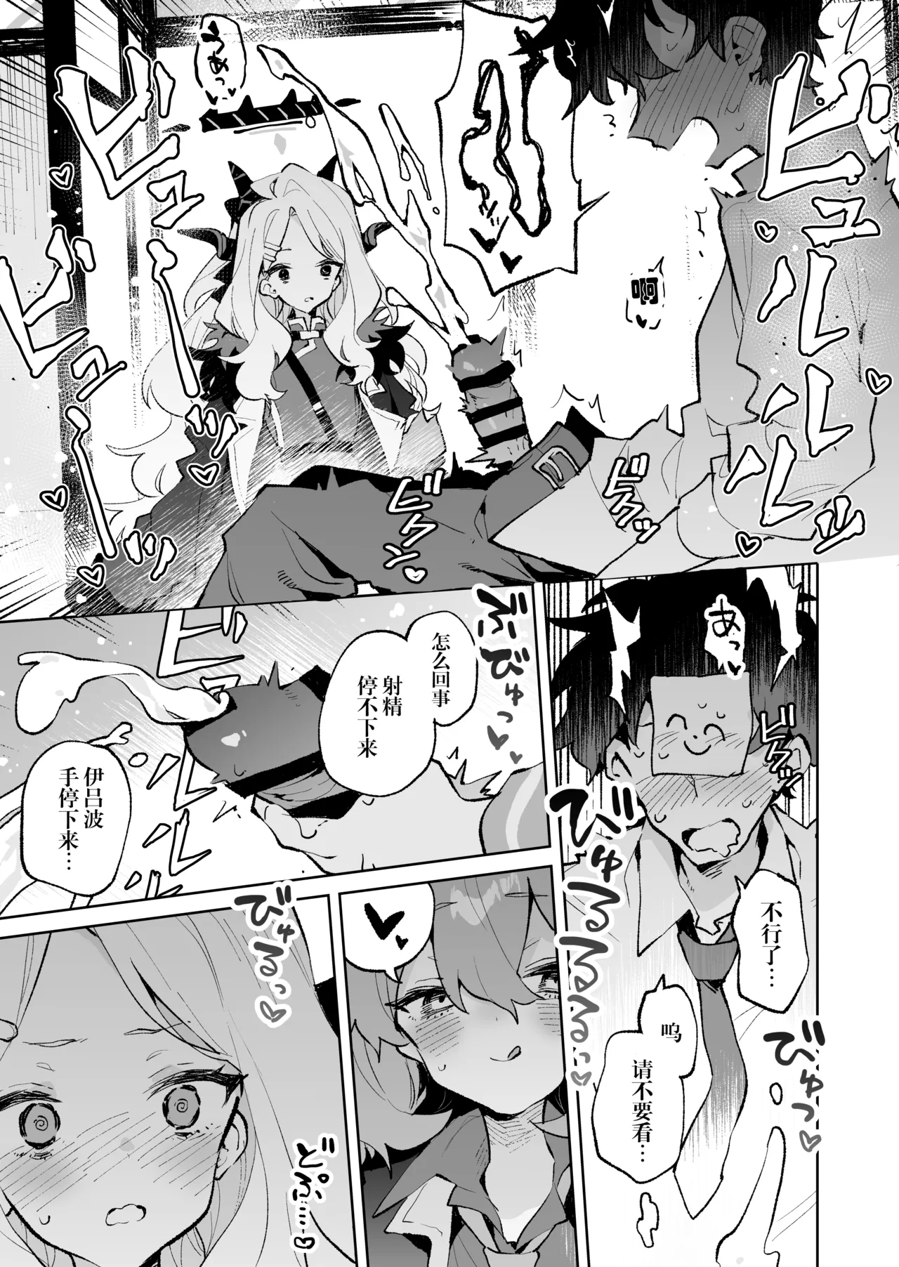 Mofumofu Toroama Kougoyoku - Page 11