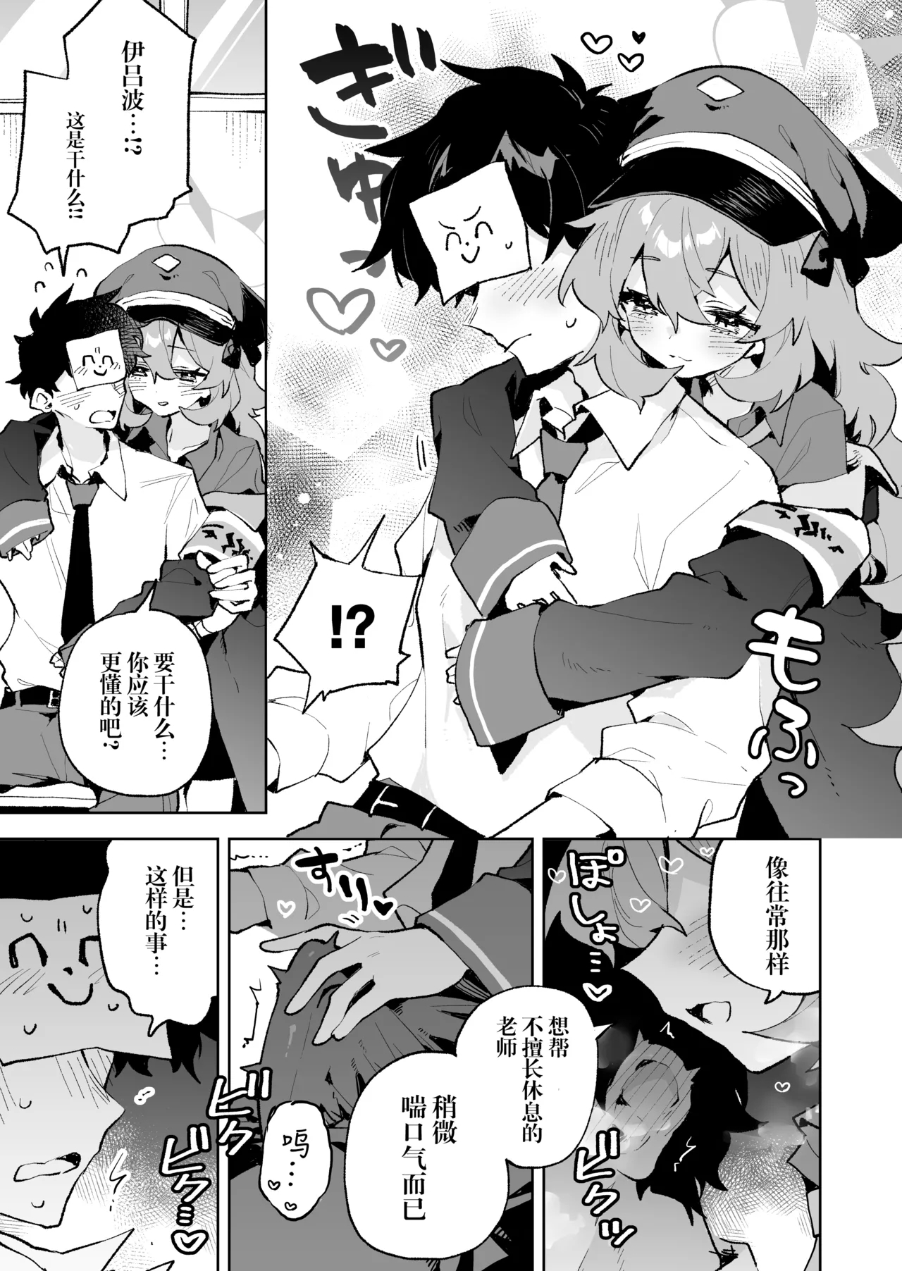 Mofumofu Toroama Kougoyoku - Page 5