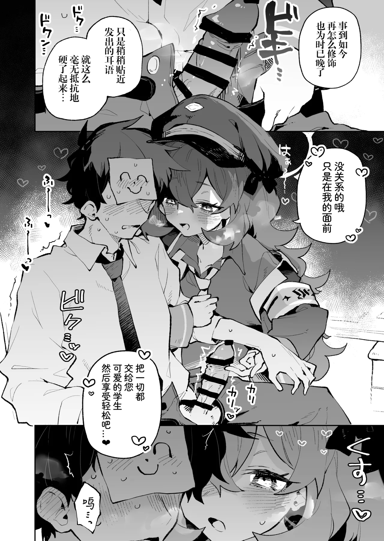 Mofumofu Toroama Kougoyoku - Page 6