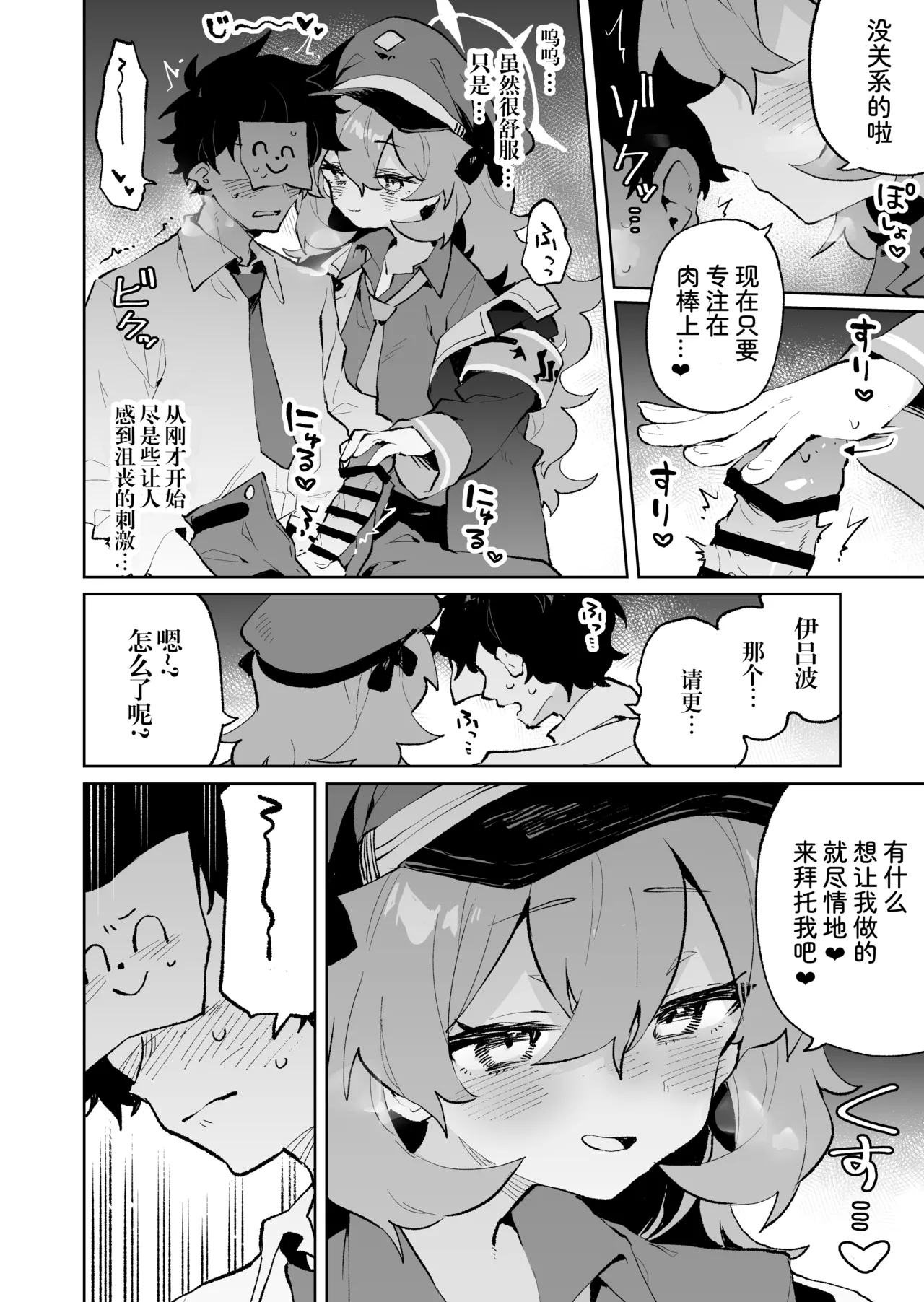 Mofumofu Toroama Kougoyoku - Page 8