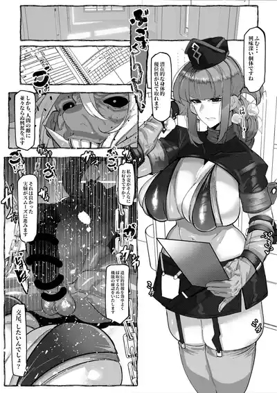 Nurse Nightingale loses to the demon 1