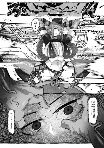Nurse Nightingale loses to the demon 5