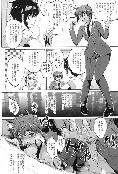 Choukou Senshi wa Mitasarenai!!! 7