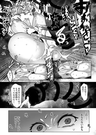Zeta-chan loses 5
