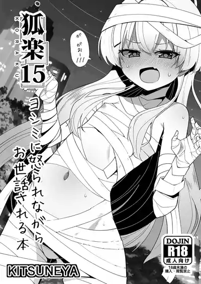 Koraku 15 1