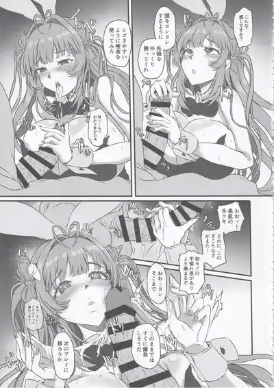 Bakunyuu Usagi no Otoshikata - NIKKE Fallen Indecent4 Target Soda 10