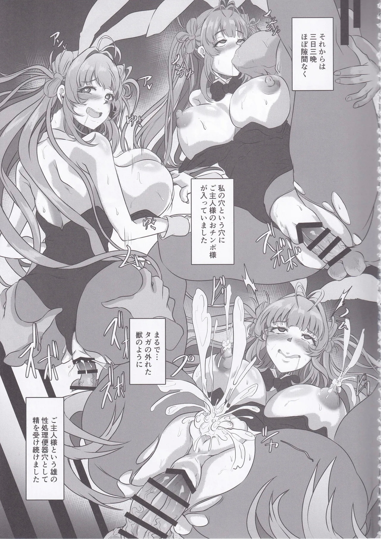 Bakunyuu Usagi no Otoshikata - NIKKE Fallen Indecent4 Target Soda - Page 56