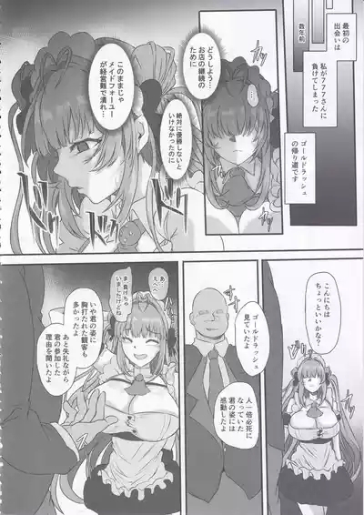 Bakunyuu Usagi no Otoshikata - NIKKE Fallen Indecent4 Target Soda 5