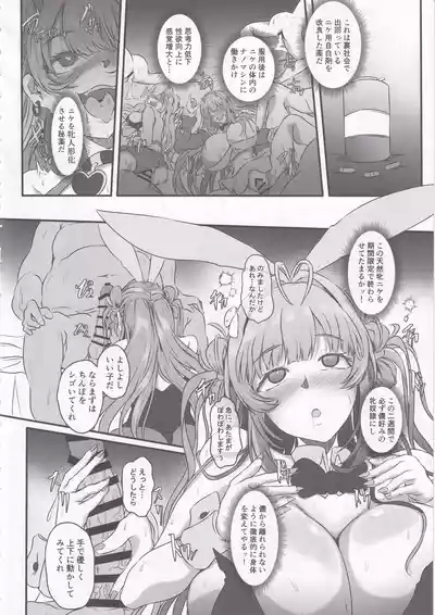 Bakunyuu Usagi no Otoshikata - NIKKE Fallen Indecent4 Target Soda 9