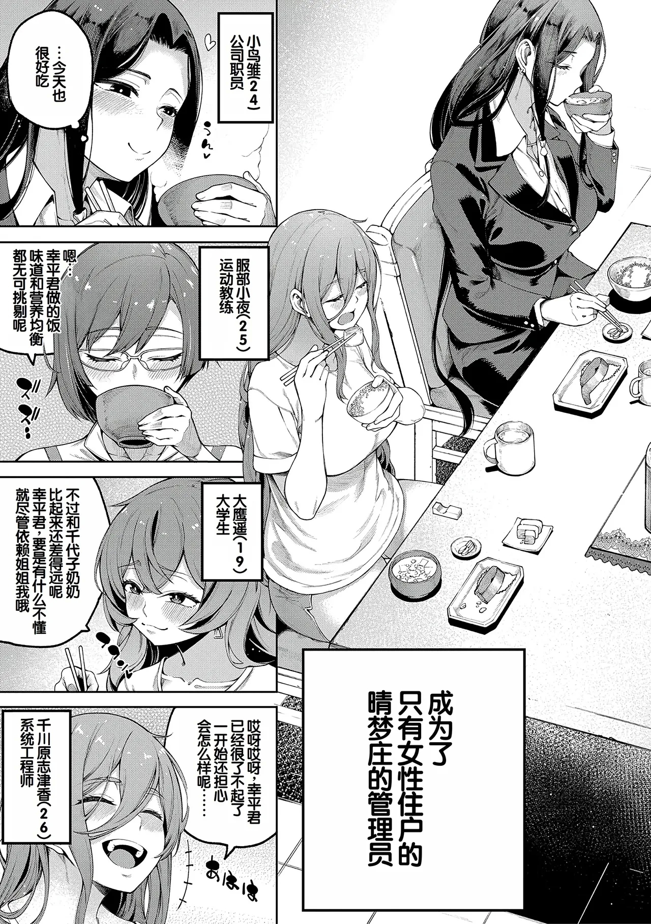 Watashi-tachi no Omanko mo Kanri Shite - Page 6