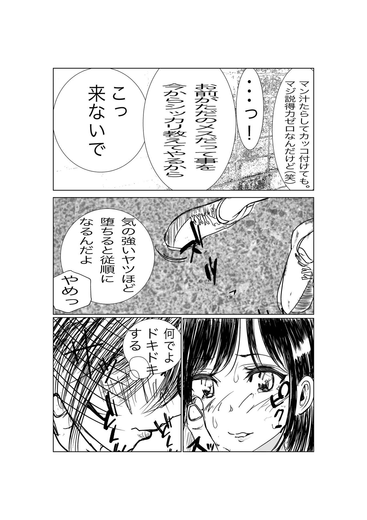 Kanojo, Choukyou ishimasu - Page 10