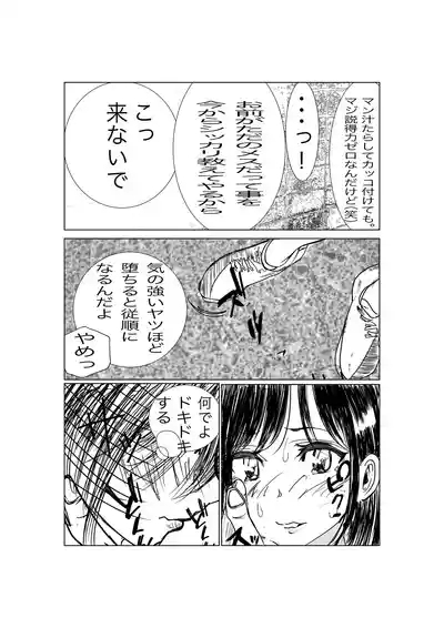 Kanojo, Choukyou ishimasu 10