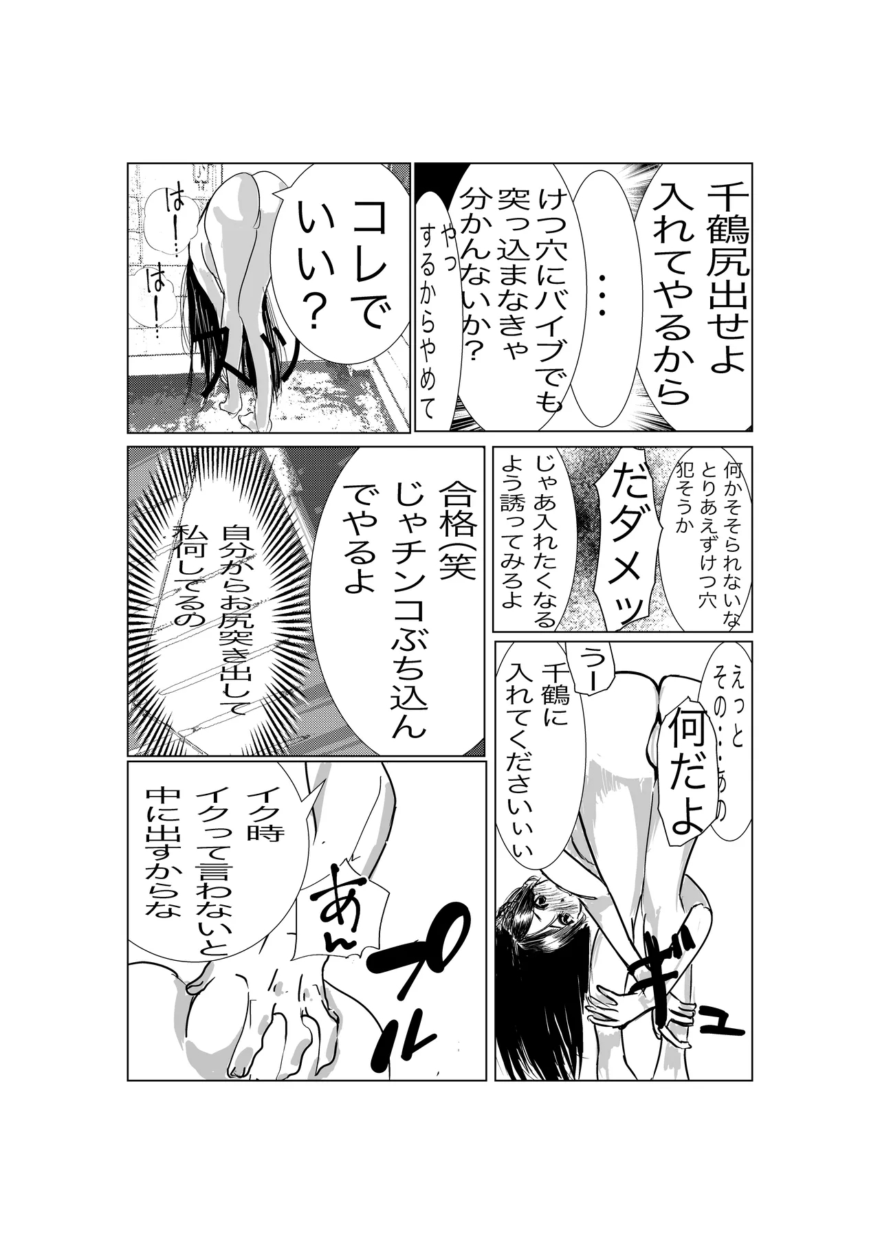 Kanojo, Choukyou ishimasu - Page 21